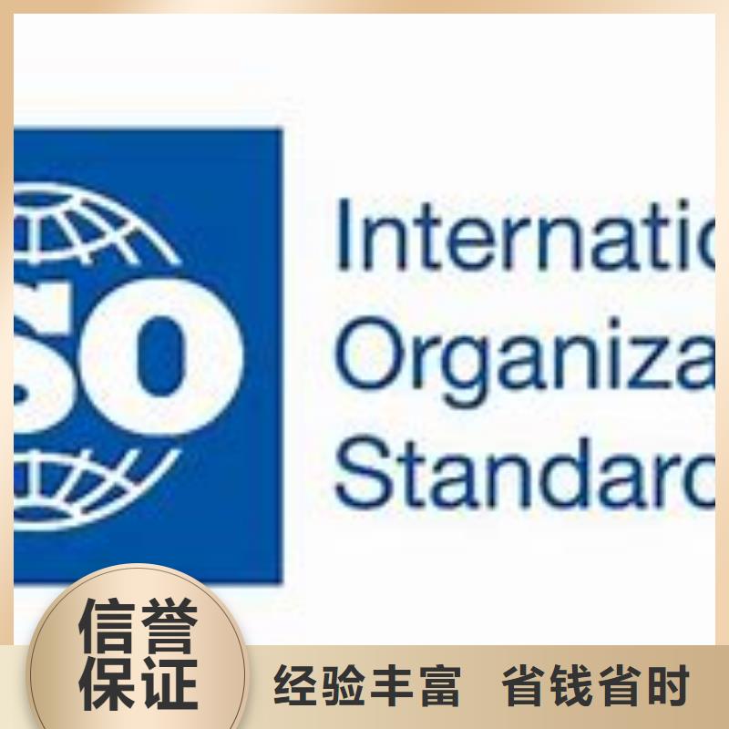 通江ISO9000体系认证20天出证实力商家