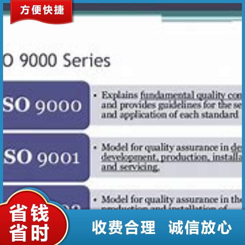 格尔ISO9000体系认证费用透明正规团队