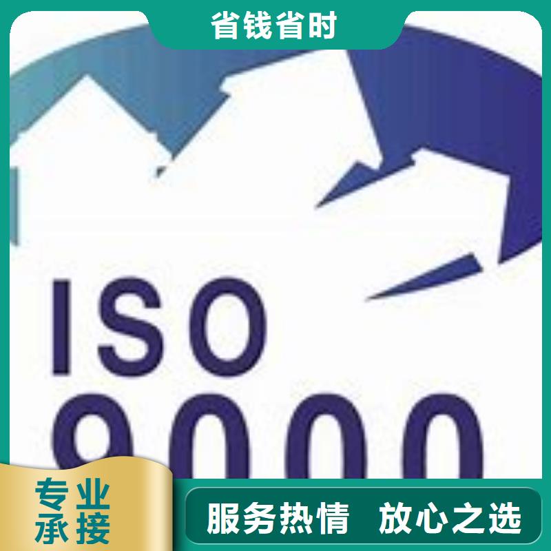 ISO9000质量认证本地有审核员知名公司