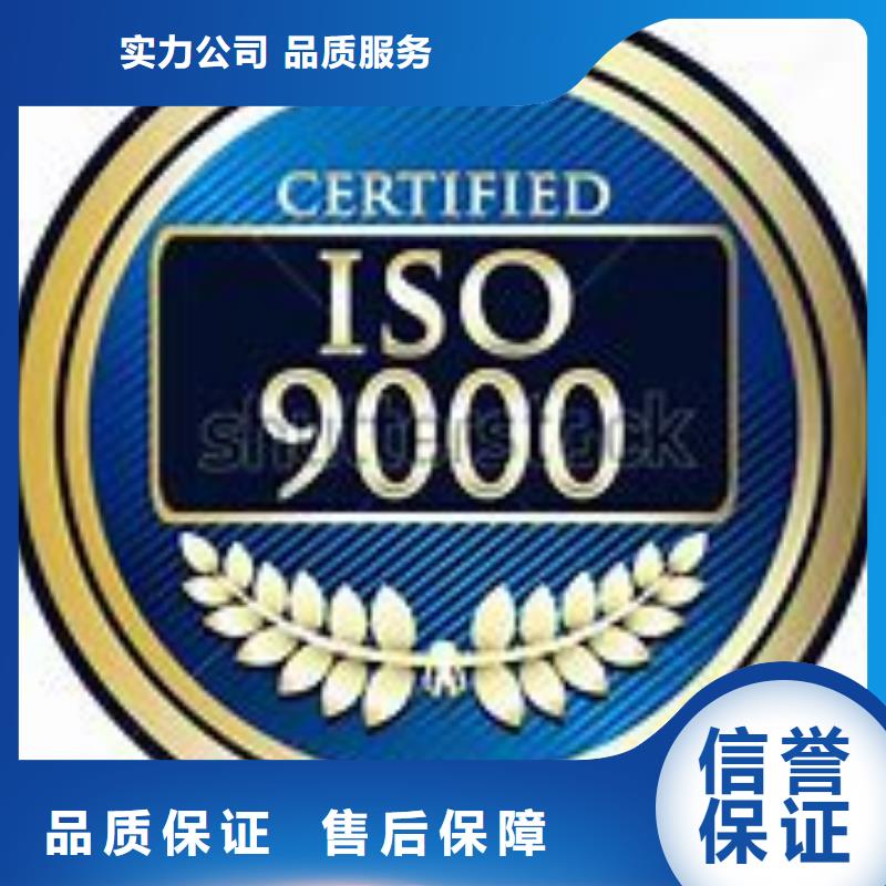 【ISO9000认证_ISO14000\ESD防静电认证精英团队】优质服务