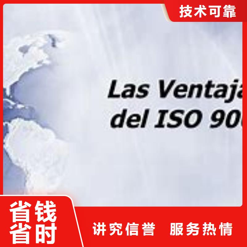 ISO90000质量认证费用透明实力团队