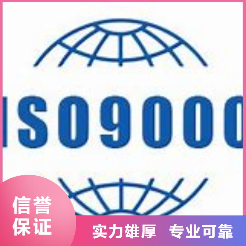 云梦ISO9000质量认证品质卓越