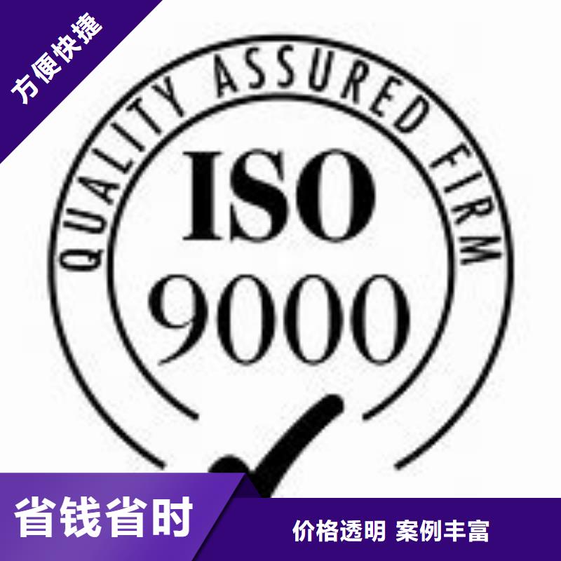 盐边ISO9000企业认证机构正规