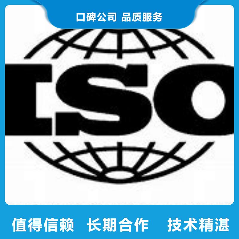 绵竹如何办ISO9000认证审核简单行业口碑好