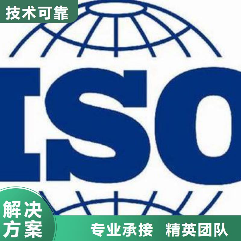 ISO9000认证AS9100认证2024专业的团队当地公司