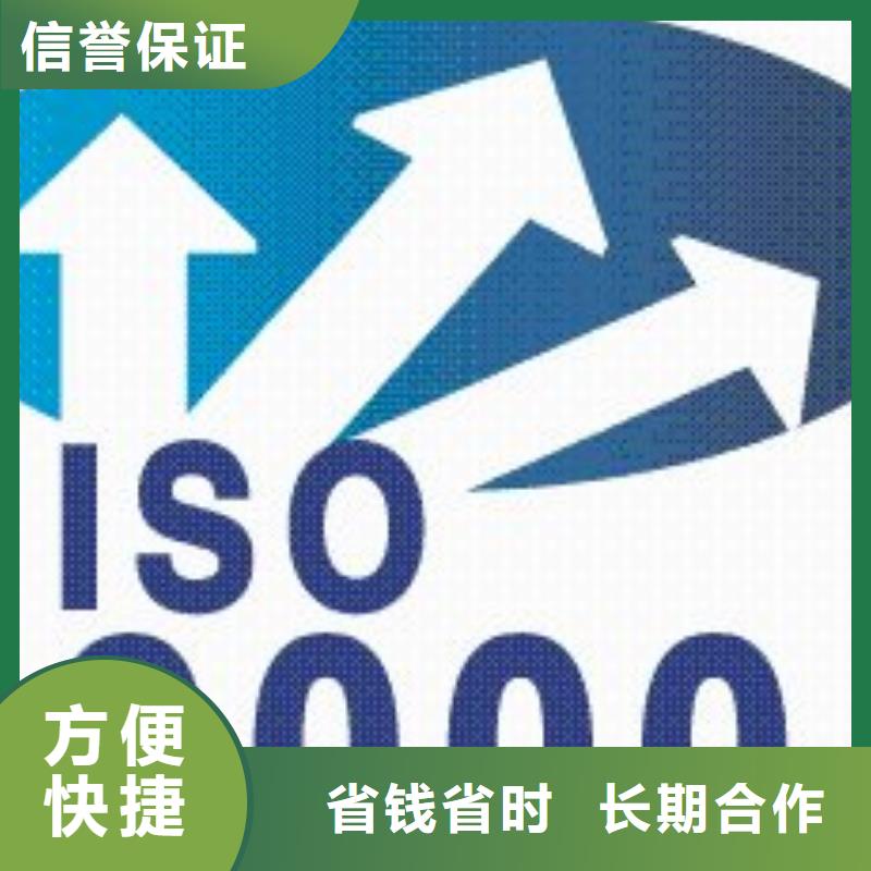 【ISO9000认证】ISO13485认证省钱省时实力团队