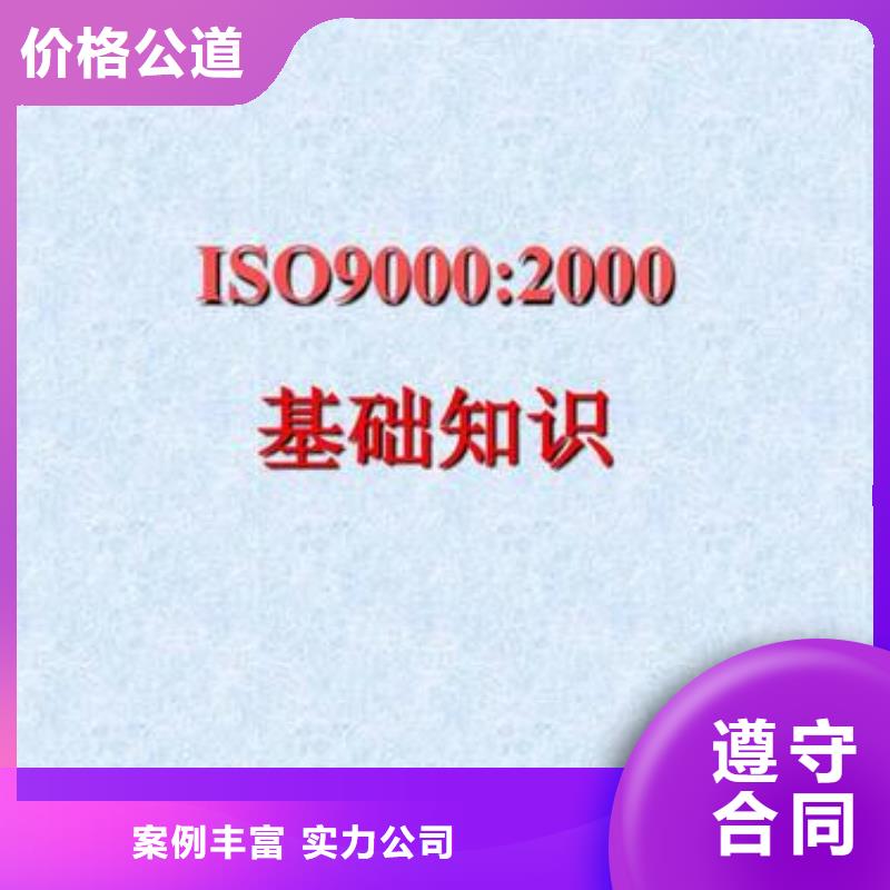 【ISO9000认证GJB9001C认证诚信放心】本地品牌