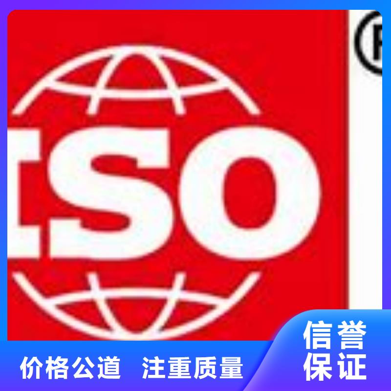 【ISO9000认证_ISO13485认证讲究信誉】多年经验