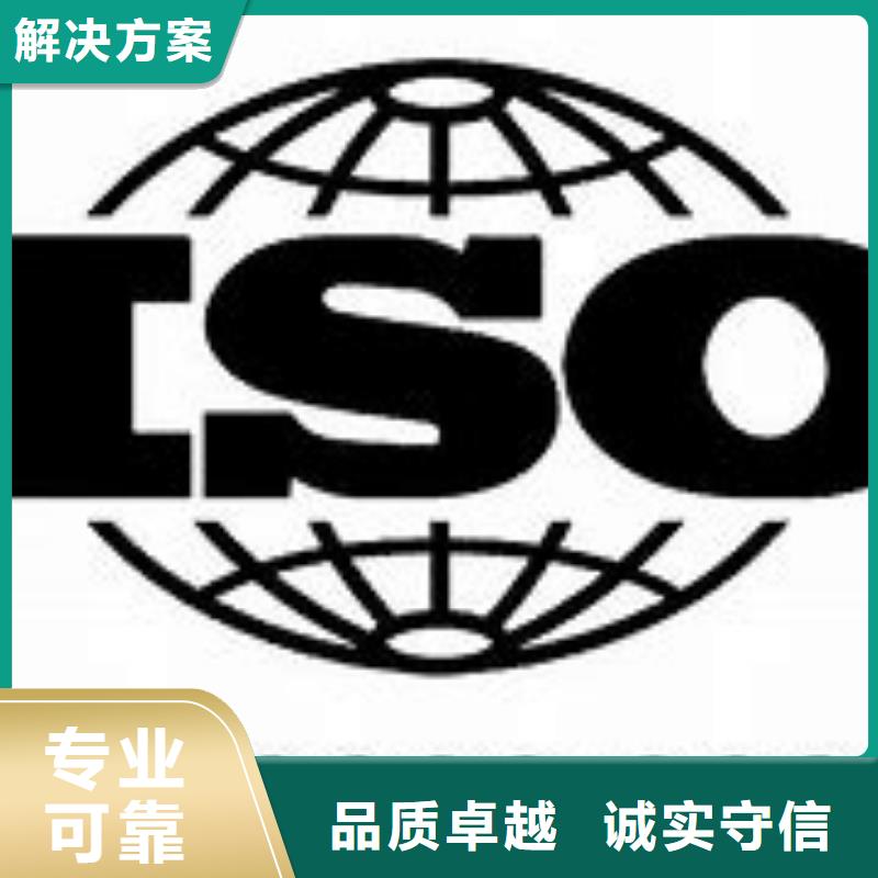 ISO9001管理体系认证如何办高效