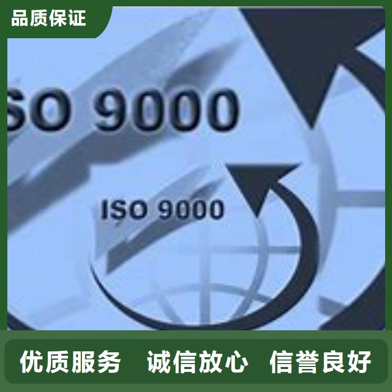 湘桥ISO9000认证体系条件有哪些同城经销商