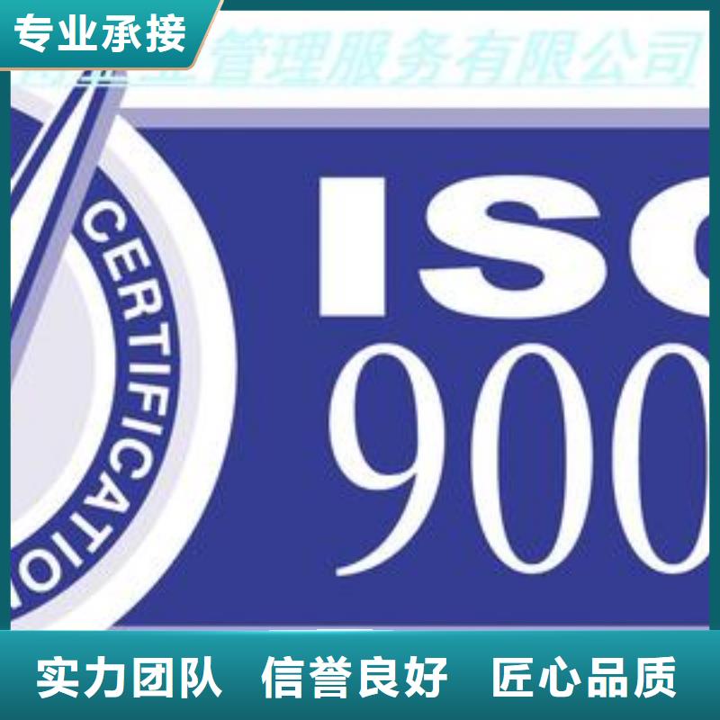 ISO9001质量体系认证费用全包专业承接