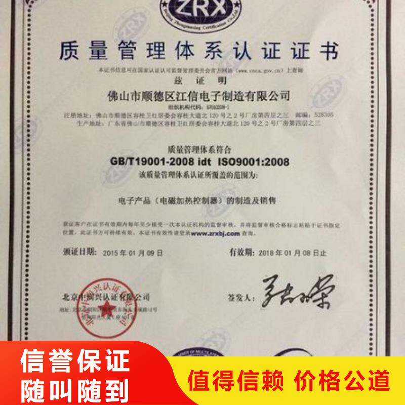 ISO9001体系认证费用全包无额外同城厂家