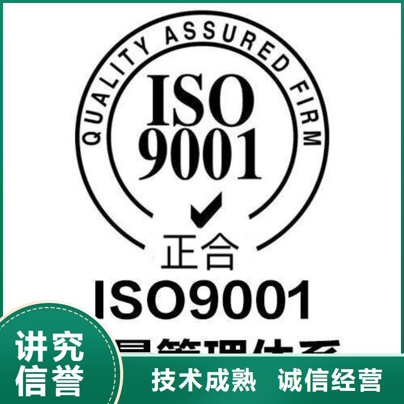 权威ISO9001质量认证费用全包当地生产厂家