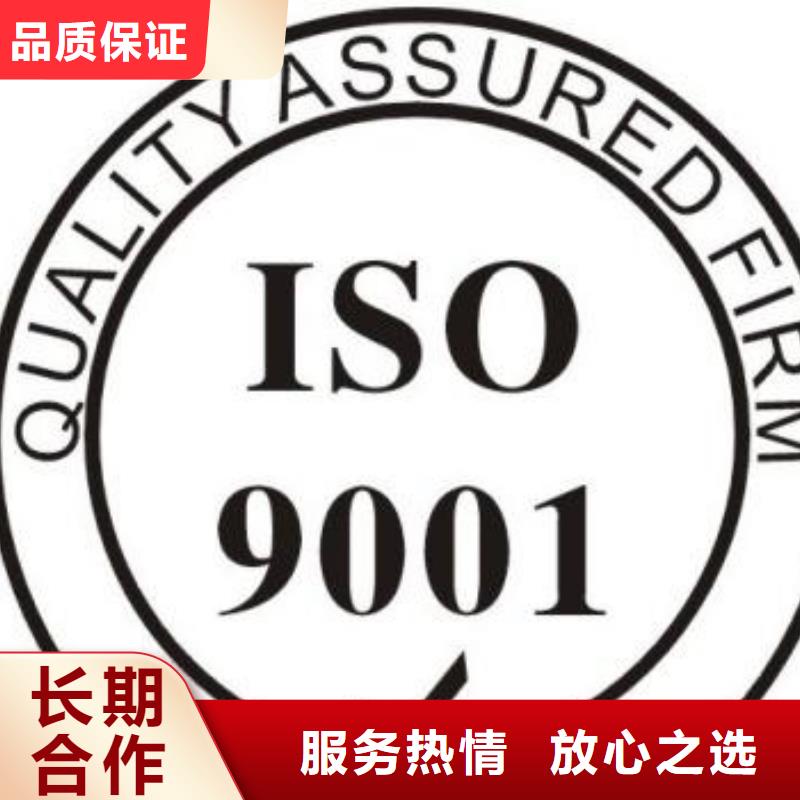 ISO9001认证质量保证