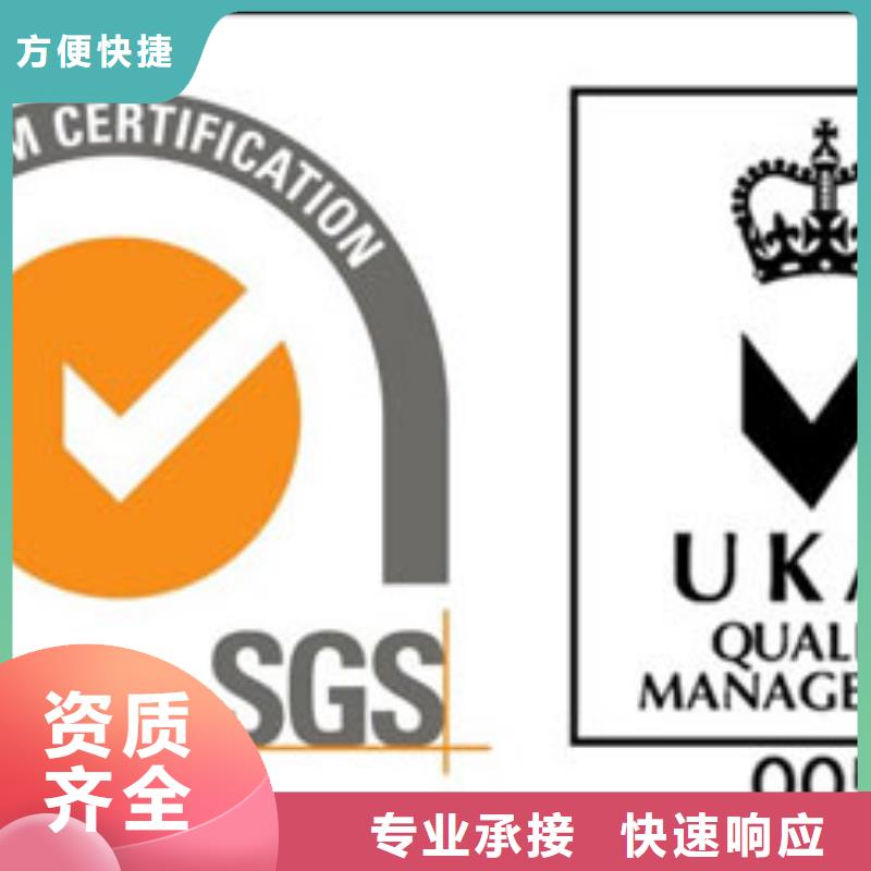 栾城ISO9001体系认证条件有哪些欢迎合作