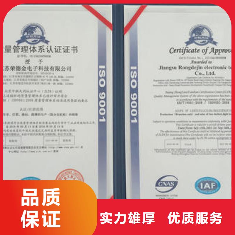 龙华便宜的ISO9001认证最快20天出证公司