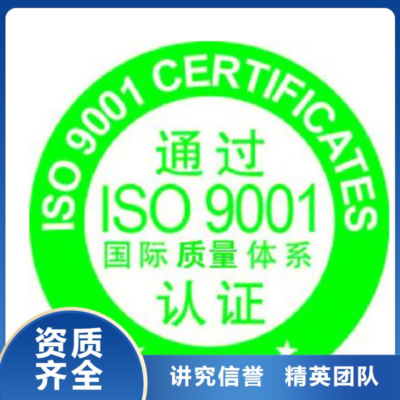 禹州权威ISO9001质量认证费用全包附近厂家