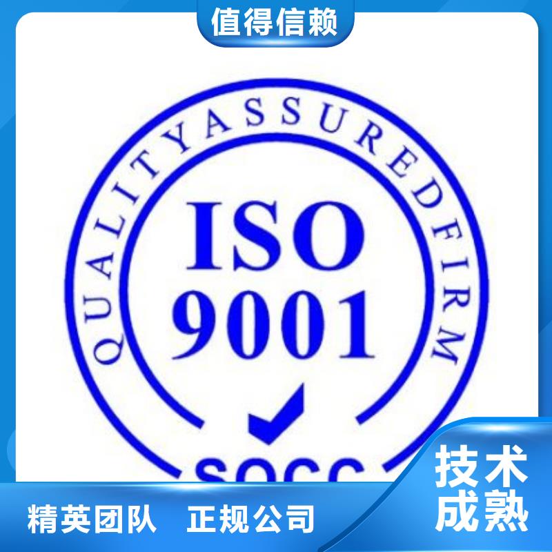 巴州ISO9001企业认证机构口碑商家