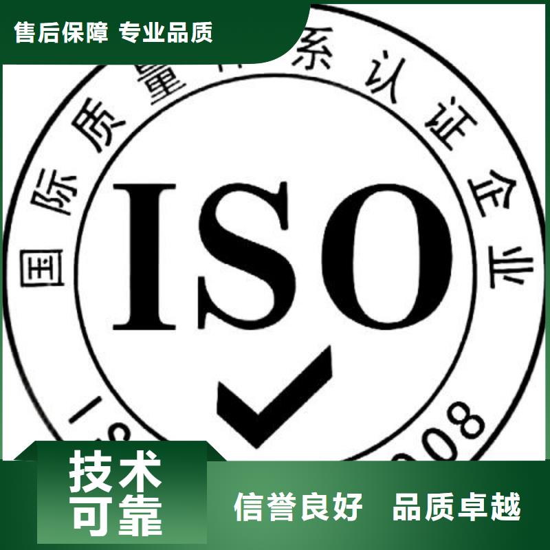 ISO9001认证体系出证快口碑公司