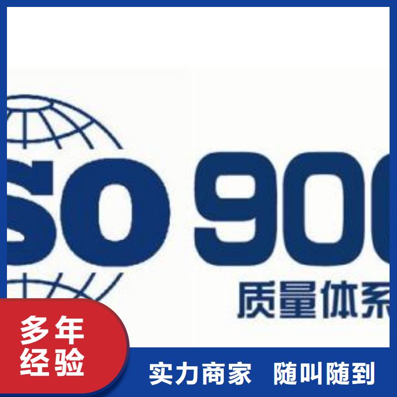 ISO9001认证周期短同城公司