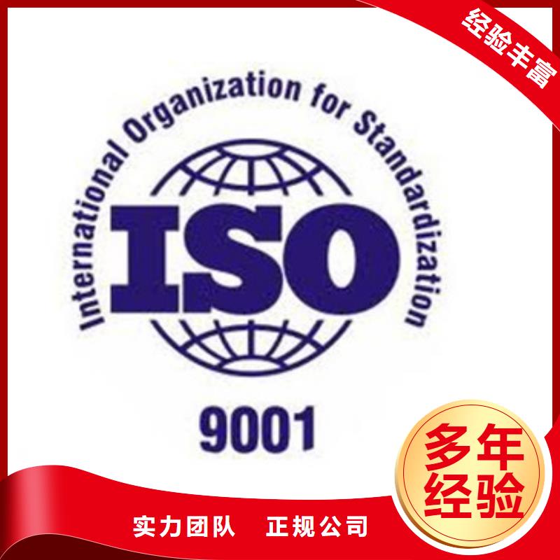 ISO9001认证ISO9001\ISO9000\ISO14001认证欢迎合作当地制造商