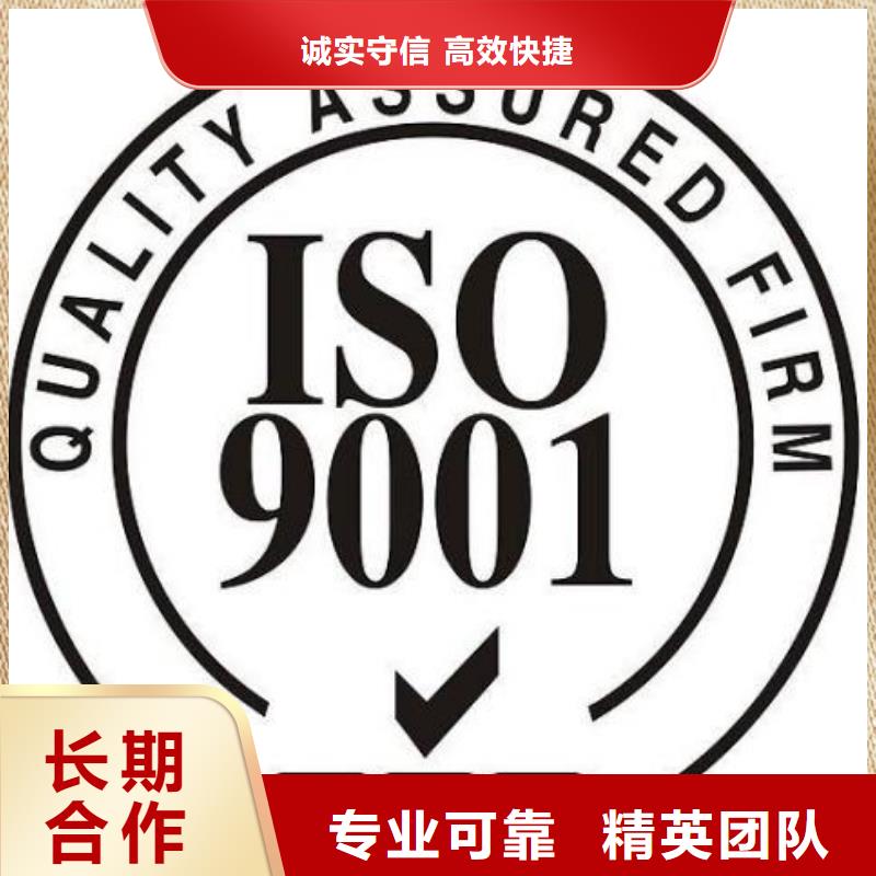 渑池权威ISO9001质量认证费用优惠价格美丽