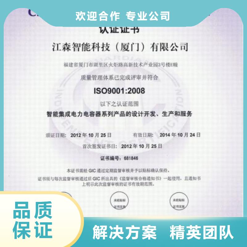 合江ISO9001体系认证审核简单当地生产商