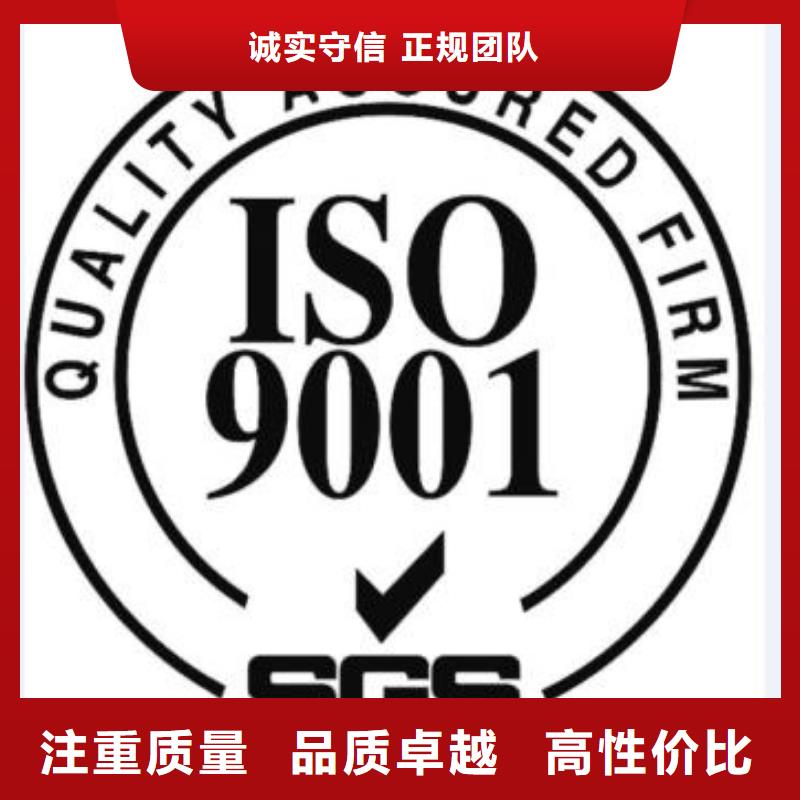 ISO9001质量认证费用全包无额外良好口碑