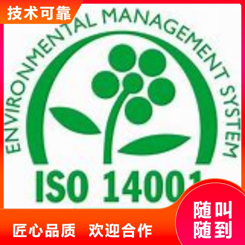 巴彦ISO14000环境认证本地公司