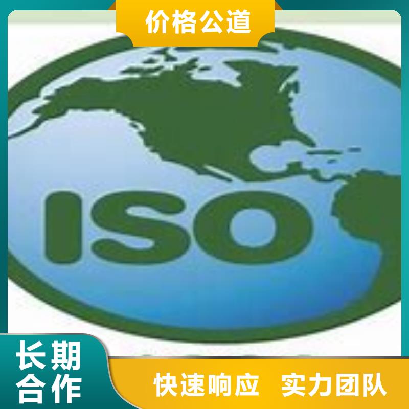 iso14000认证同城厂家