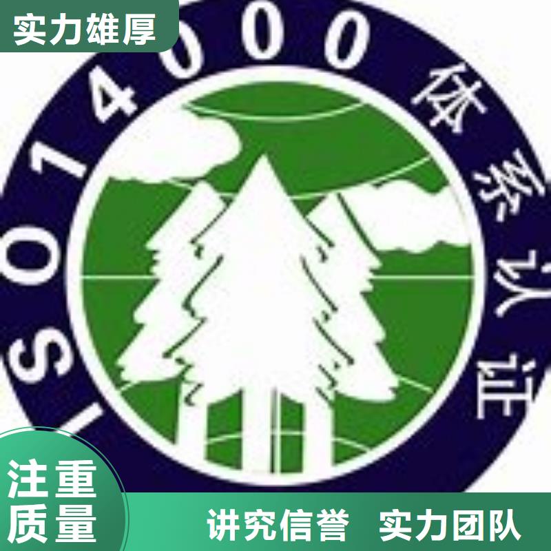 【ISO14000认证】AS9100认证正规团队实力商家