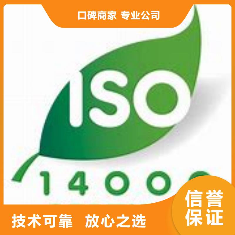 ISO14000认证ISO14000\ESD防静电认证欢迎合作当地经销商