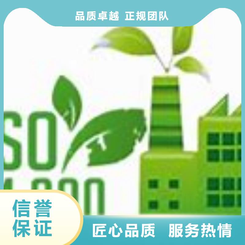 ISO14000体系认证本地有审核员方便快捷