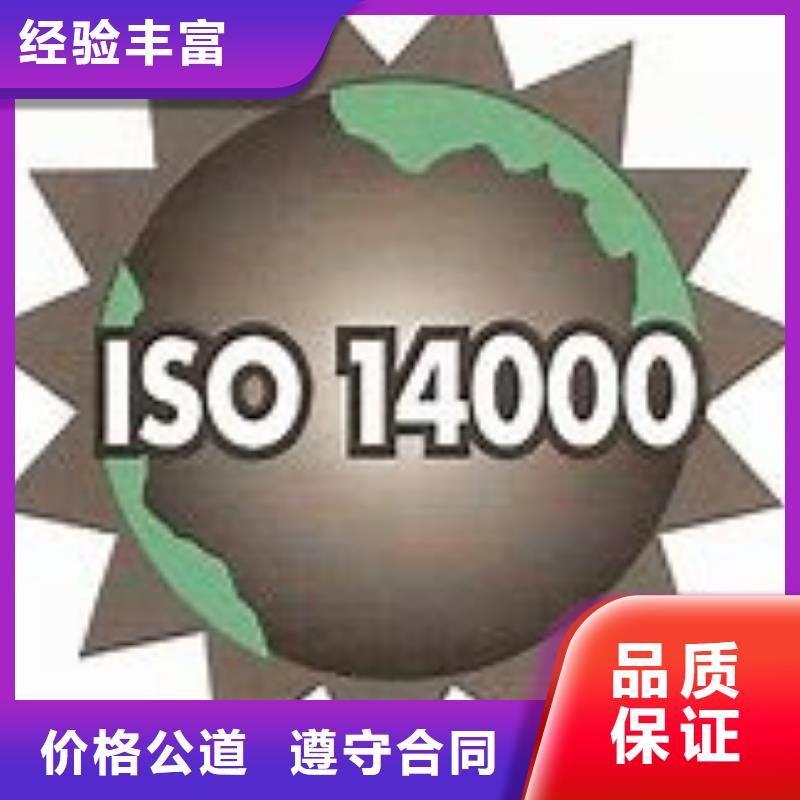 iso14000认证三月搞定精英团队