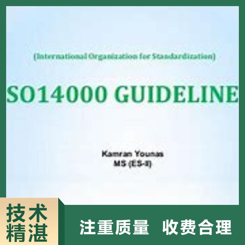 ISO14000认证ISO13485认证专业团队同城货源