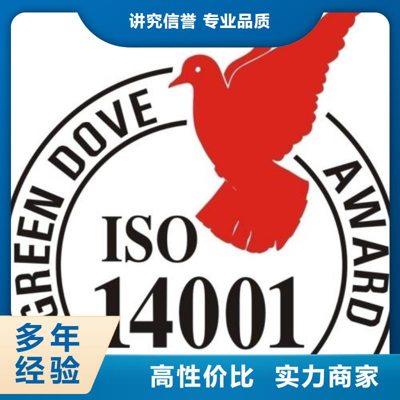 ISO14000认证出证快实力商家