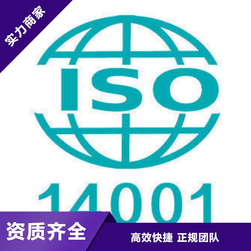 ISO14000认证ISO14000\ESD防静电认证效果满意为止好评度高