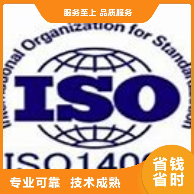 【ISO14001认证】,ISO14000\ESD防静电认证解决方案省钱省时