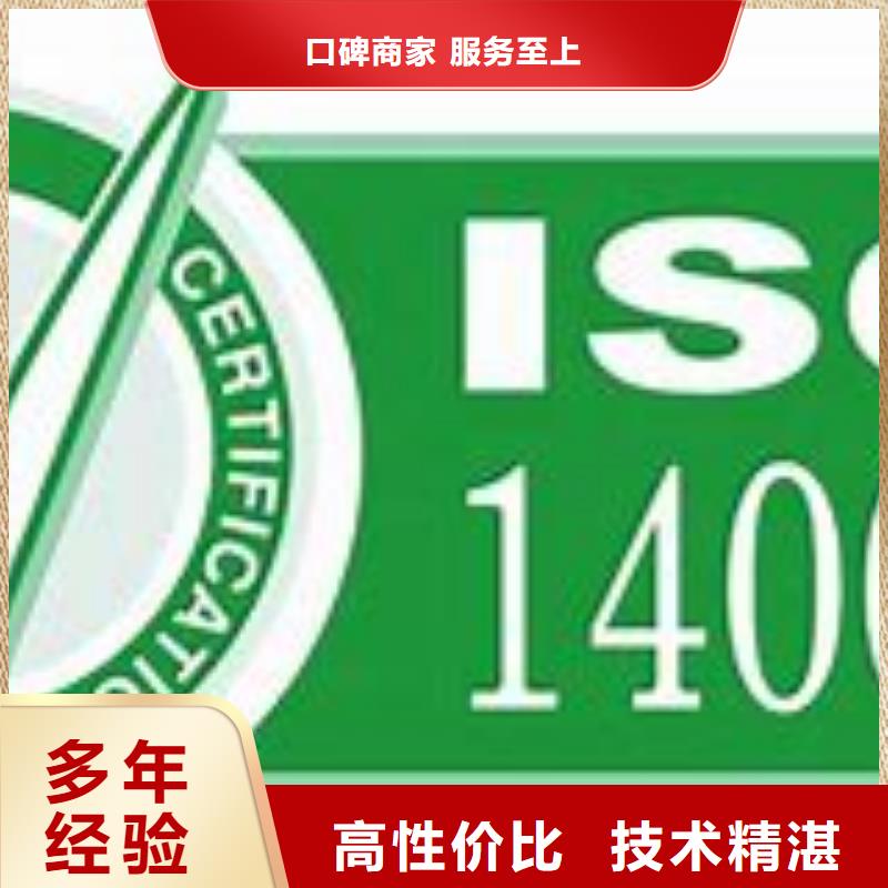 ISO14001认证FSC认证口碑公司明码标价