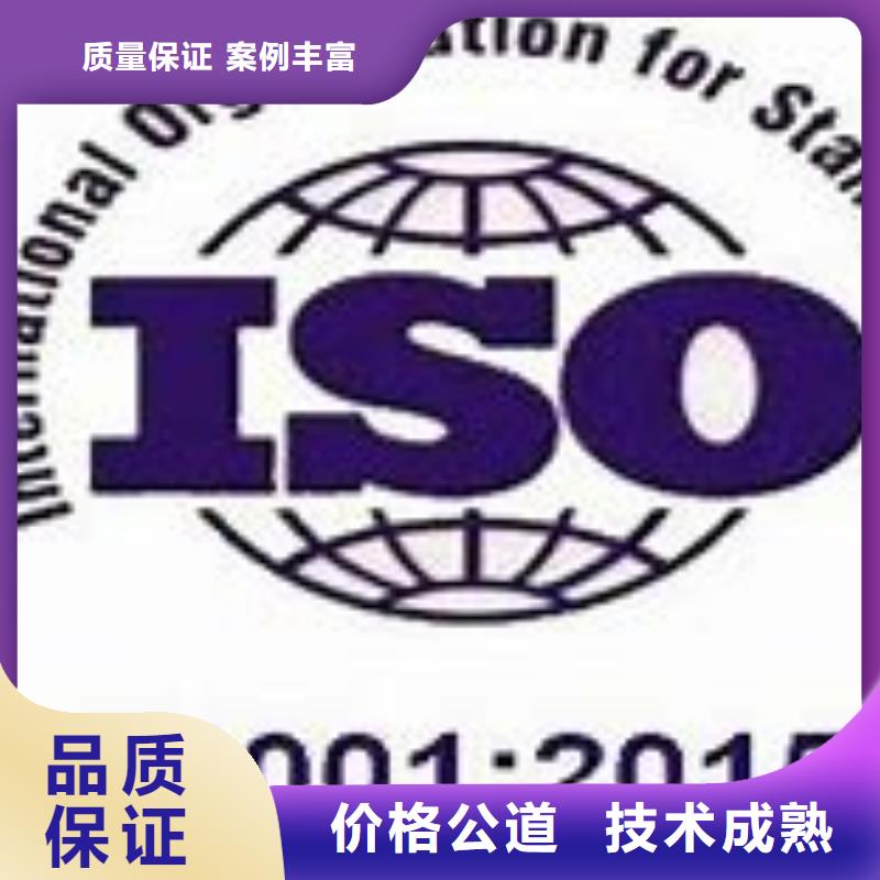 ISO14001认证ISO13485认证口碑商家多年经验