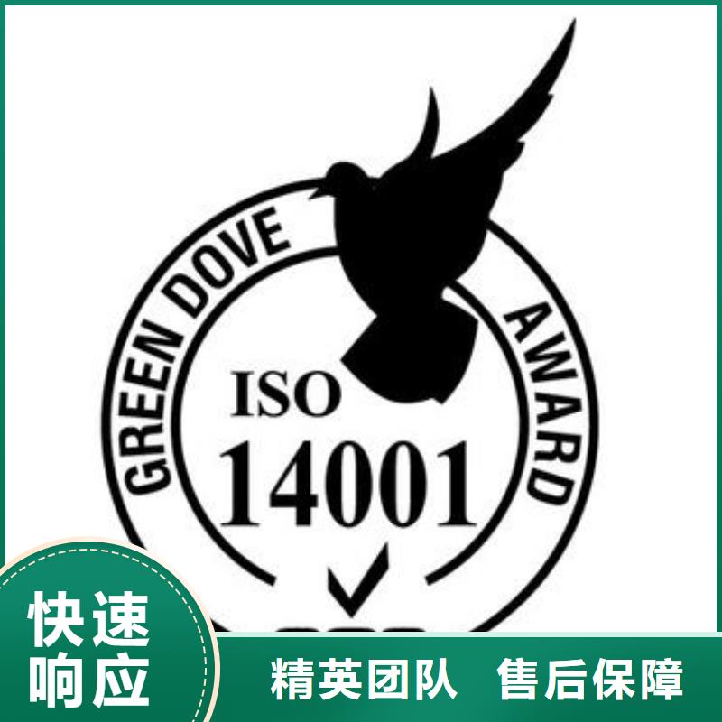 【ISO14001认证ISO13485认证诚实守信】方便快捷