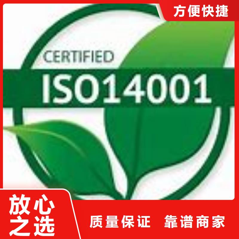 ISO14001环境管理体系认证要哪些硬件快速响应