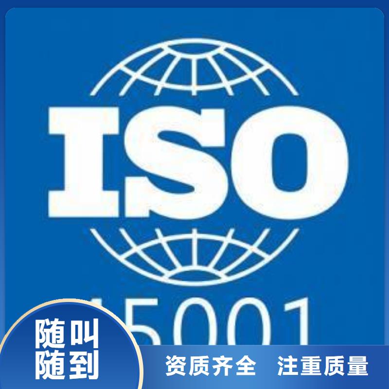 ISO45001认证GJB9001C认证价格美丽附近厂家