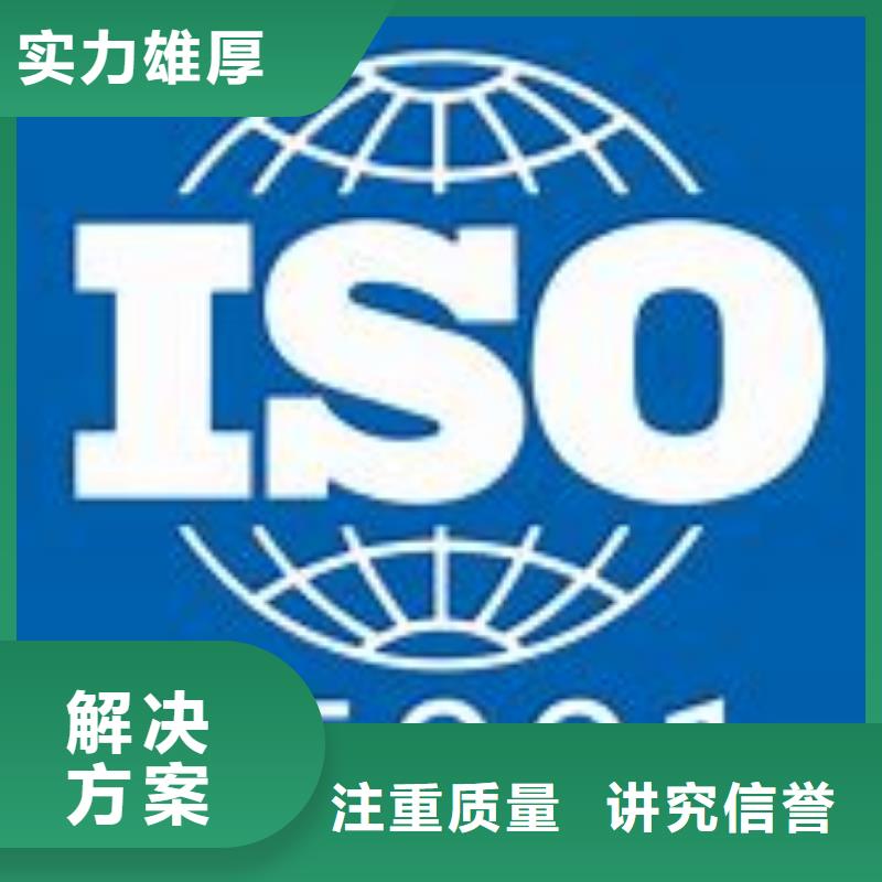 ISO45001认证【GJB9001C认证】放心附近制造商