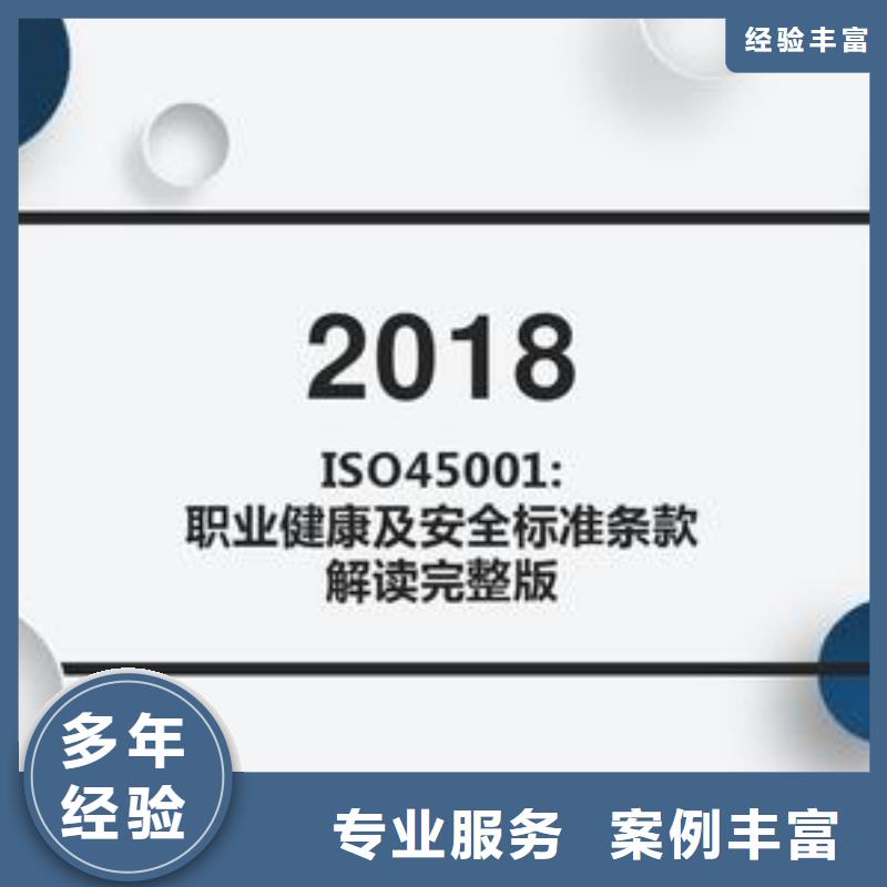 ISO45001认证ISO13485认证解决方案当地制造商