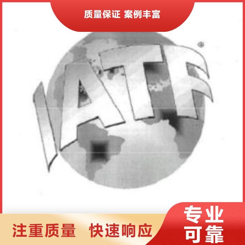 IATF16949认证,FSC认证专业专业承接