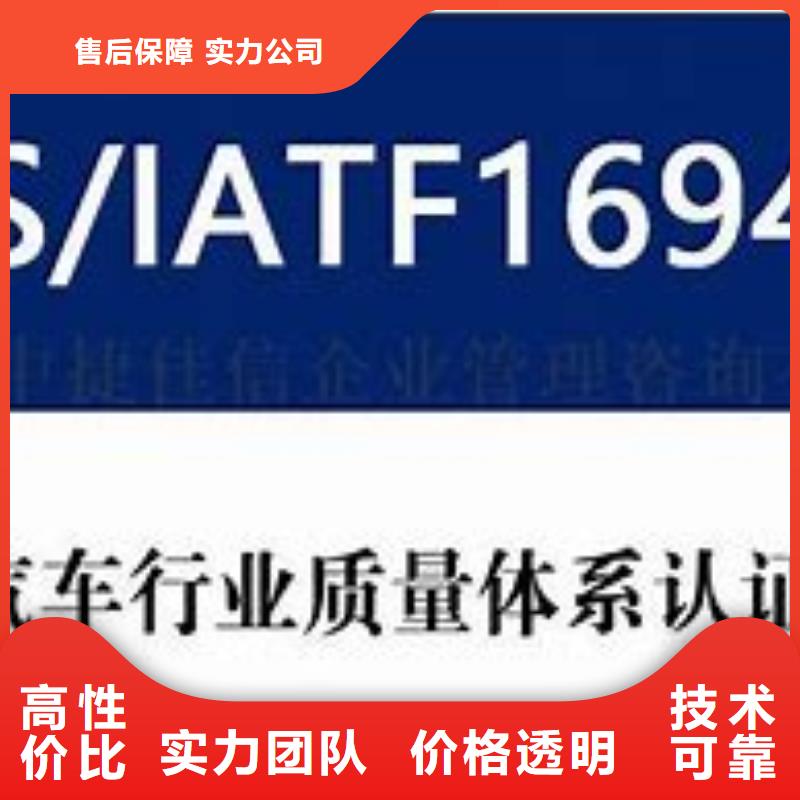 ​IATF16949认证机构有几家?当地货源