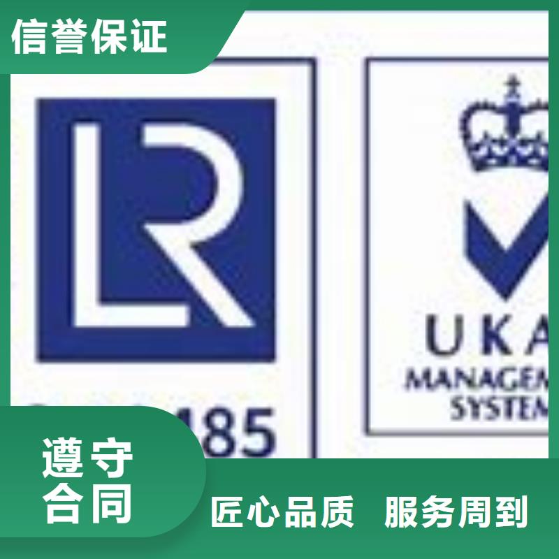 ISO13485认证诚信放心