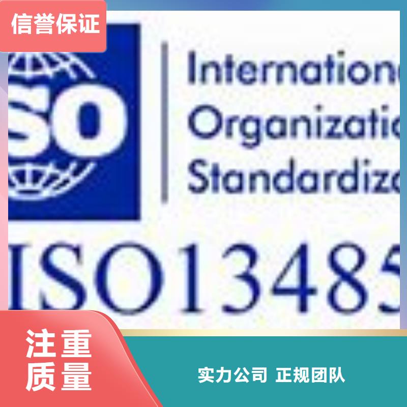 ISO13485认证2016版技术精湛