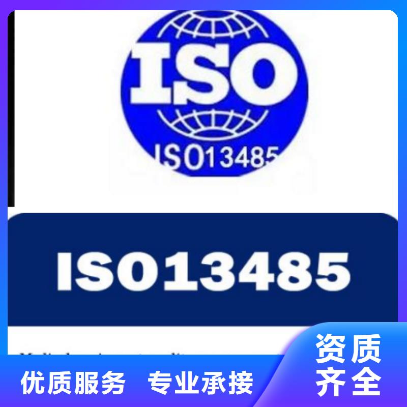 ISO13485认证HACCP认证服务至上信誉良好